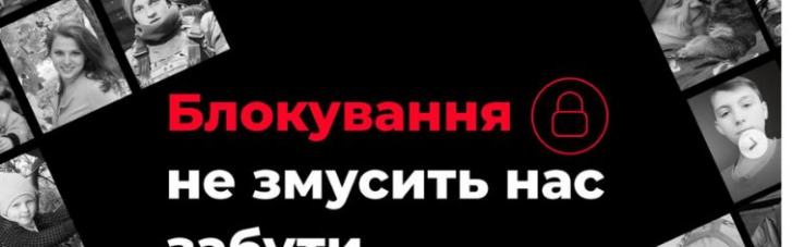 Meta видалила Instagram-сторінку проєкту "Меморіал", де було зібрано понад 5 тисяч історій українців, яких вбила Росія