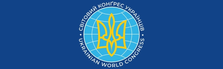 Всемирный конгресс украинцев исключил российское представительство
