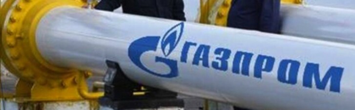 Зачем "Газпром" придумал новую "республику" в Европе