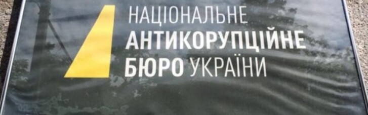 Схему Коломойского и "Укрэнерго" НАБУ пытается повесить на банк-гарант, — Кущ