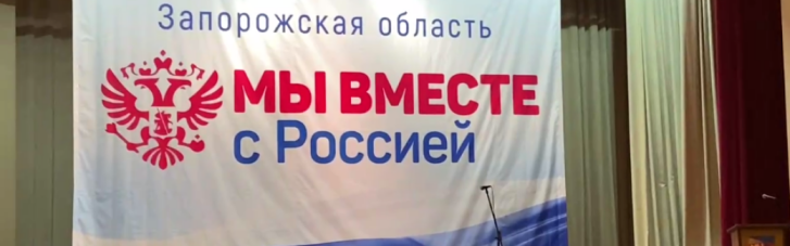 Росія завершила свої "референдуми" на захоплених територіях України