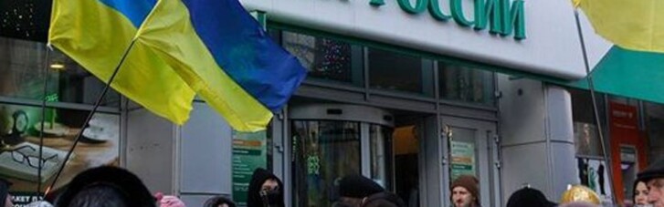 Почему депутаты позволяют российским банкам работать в Украине