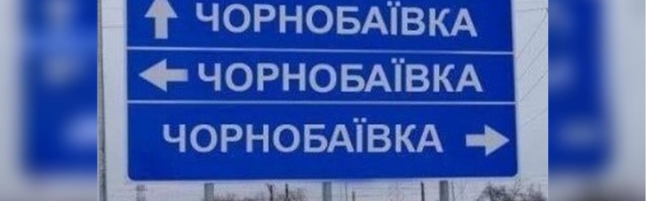Чернобаевка возвращается: ВСУ на юге уничтожили два склада боеприпасов врага