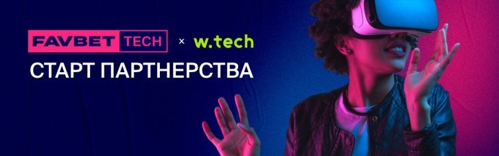 FAVBET Tech стал партнером женского tech-коммьюнити Wtech