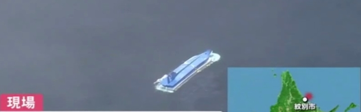 Российский сухогруз потопил японскую шхуну в Охотском море, три человека погибли (ВИДЕО)