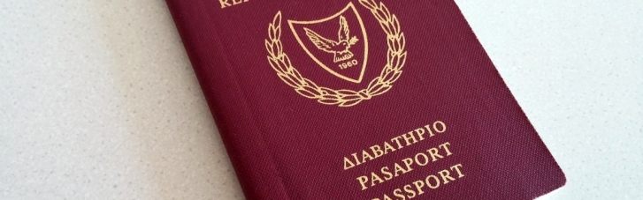 На Кипре следствие уличило власти в нарушении закона при выдачи "золотых паспортов"