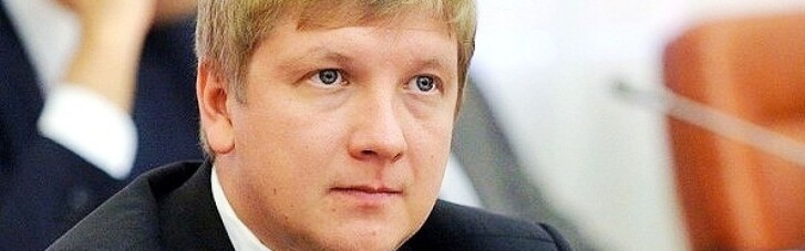 Коболєва звільнили з "Нафтогазу"