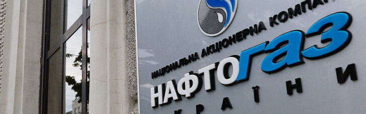 "Нафтогаз" подал иск на Кабмин на 6,6 млрд грн из-за цен на газ