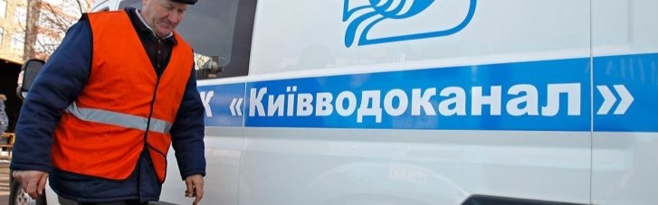 "Київводоканал" заявляє про тиск на працівників підприємства та упередженость слідства у справі про плавучу станцію