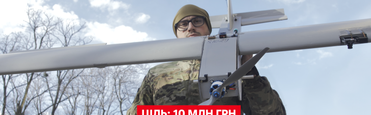 "Українська команда" пропонує відзначити 29 лютого донатом на дрони: "Плюс один день в році — донатимо плюс 200 на літачок"