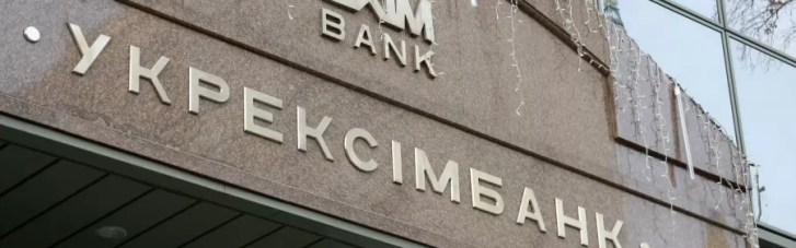 По делу законного аукциона "Укрэксимбанк" сливает сомнительным юристам более 40 млн грн
