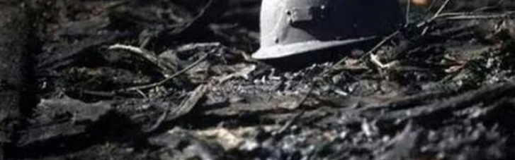 В Покровске объявлен траур по погибшим во взрыве шахтерам