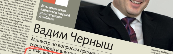 "ДС" ревю: Як міністр зібрався мирно Крим повертати