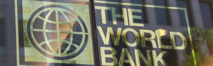 Світовий банк дасть Україні $1,5 млрд