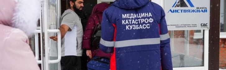 Зросла кількість загиблих внаслідок вибуху на російській шахті, 49 гірників розшукують