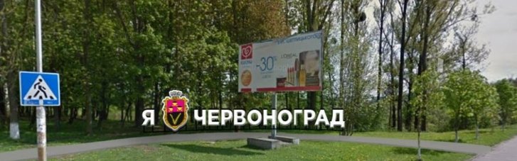 Червоноград на Червоноград: мешканці проголосовали за "перейменування" міста на Львівщині