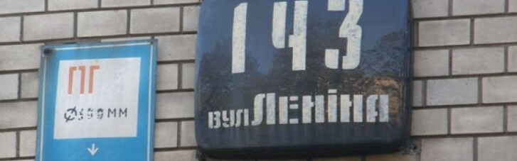Сколько будет стоить переименование украинских городов и улиц