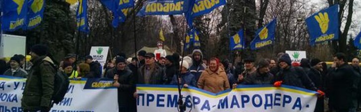 Раду пикетируют с лозунгами "Правительство - в отставку, Яценюка - в тюрьму"