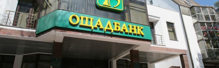 Ощадбанк проиграл России суд по делу о крымских активах