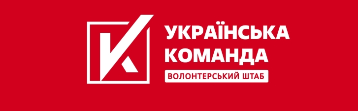 "Украинская команда" передала защитникам Волчанска срочную помощь – партию FPV-дронов и Старлинки