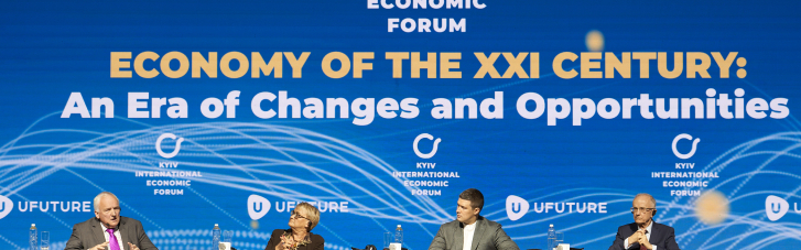 У столиці України успішно пройшов Київський міжнародний економічний форум