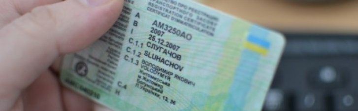 В Україні з нового року подорожчає оформлення водійських документів