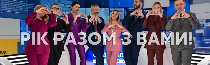 16 грудня телеканалу "Україна 24" виповнюється один рік