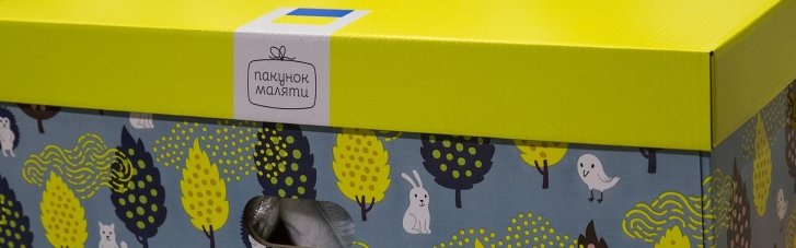 "Пакет малыша": в Минсоцполитики по просьбе родителей изменило состав коробки