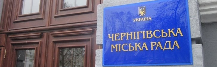 У Чернігівській міськраді знову обшуки, тиск на самоврядування продовжується, — в.о. міського голови