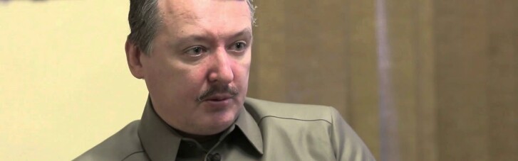 НАПК дало инструкцию чиновникам на случай захвата в плен Гиркина
