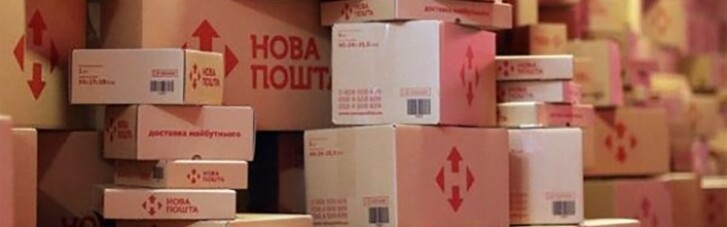 "Нова Пошта" підготувала українцям "сюрприз" з тарифами