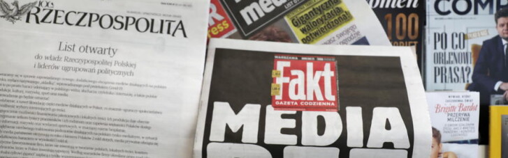 Заплатите за свободу. Зачем польские власти объявили войну независимым СМИ