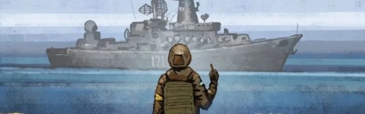 "Укрпошта" представила нову поштову марку "Русскій воєнний корабль... ВСЬО"