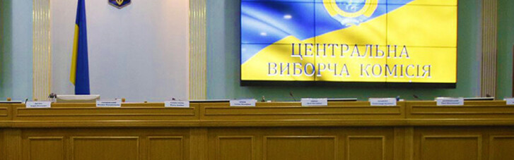 В ЦИК сказали, когда официально объявят итоги выборов на Прикарпатье