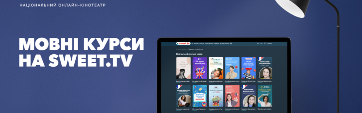 SWEET.TV відкрив 17 курсів із вивчення іноземних мов для українців по всьому світу
