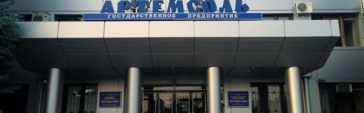 Артемсоль та Одеська кіностудія: Фонду Держмайна передали 800 держпідприємств