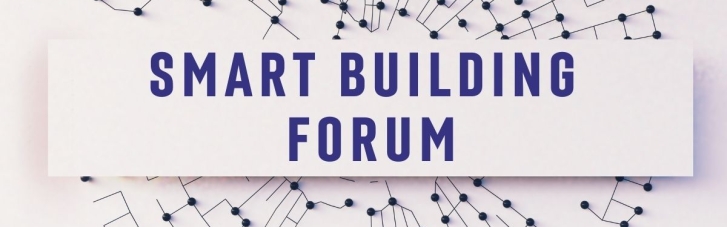 20–21 квітня пройде щорічний міжнародний Форум "Smart Building" Київ