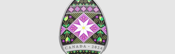 В Канаде выпустили монету-"писанку" с оригинальным дизайном: как она выглядит (ФОТО, ВИДЕО)