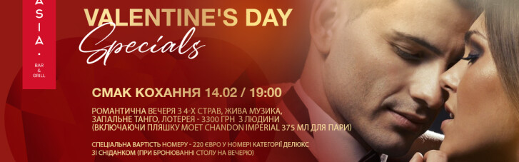 "Хаятт Ридженси Киев"  предлагает изысканный способ провести День святого Валентина