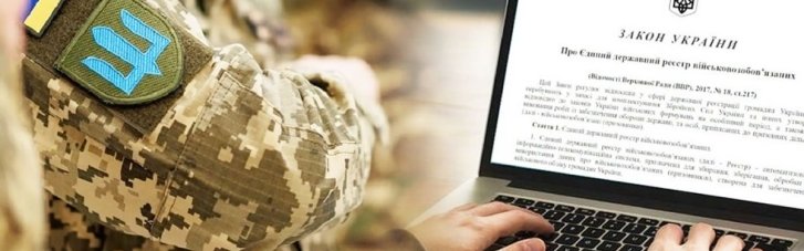 Реестр военнообязанных: нардеп опроверг блокировку счетов и имущества