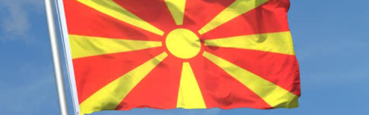 Северная Македония высылает российского дипломата: в МИД РФ отреагировали
