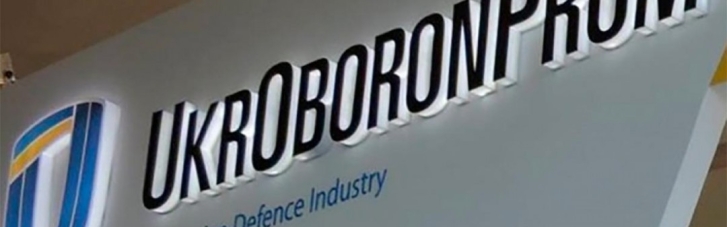 "Укроборонпром" втратив контроль над 5 заводами