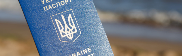 Украина потеряла позиции в рейтинге паспортов