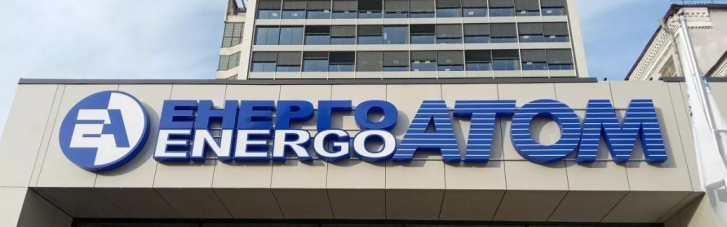 Топ-менеджер "Энергоатома" убежал из Украины: выехал за границу якобы в отпуск и не вернулся