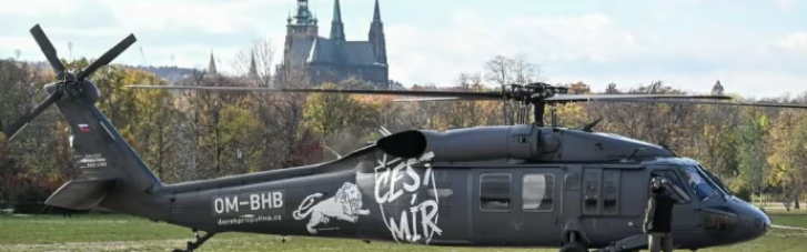 Чехи собрали €500 тысяч на вертолет Black Hawk для ГУР