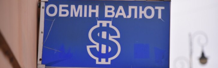 НБУ дозволив банкам продавати готівкову валюту населенню