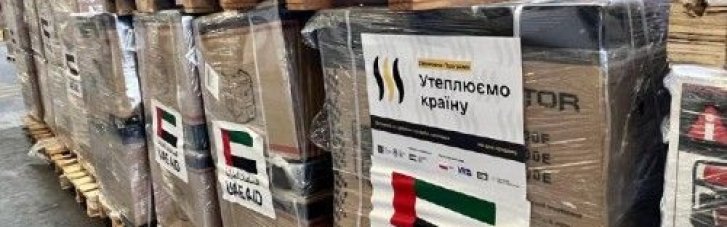 ОАЭ передали Украине 2500 генераторов