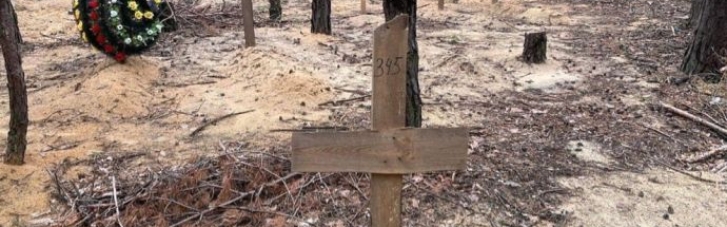 Более 400 могил: в Изюме обнаружили массовое захоронение