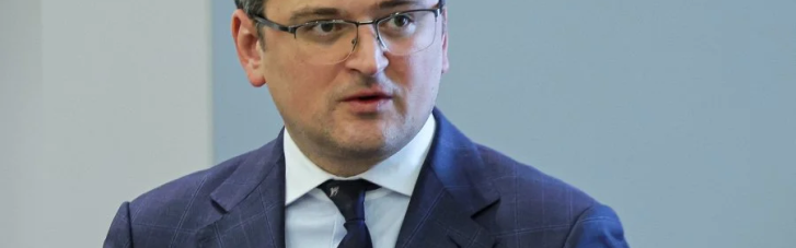 Кулеба призвал исключить Россию из ОБСЕ