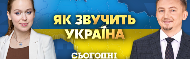 На канале "Украина 24" выйдет продолжение спецпроекта "Как звучит Украина" с Елизаветой Ясько